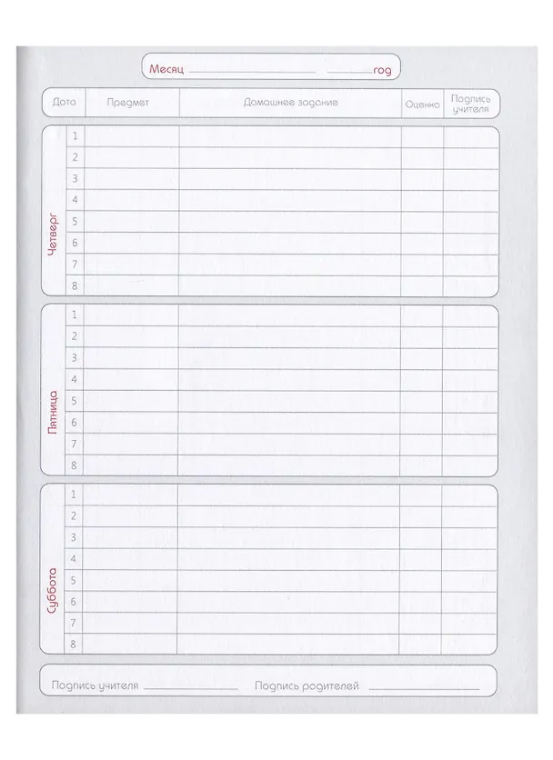 Дневник школьный «Blogger. Кресло», для старших классов, Be Smart 2900067 — 2
