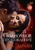 Цвет ночи