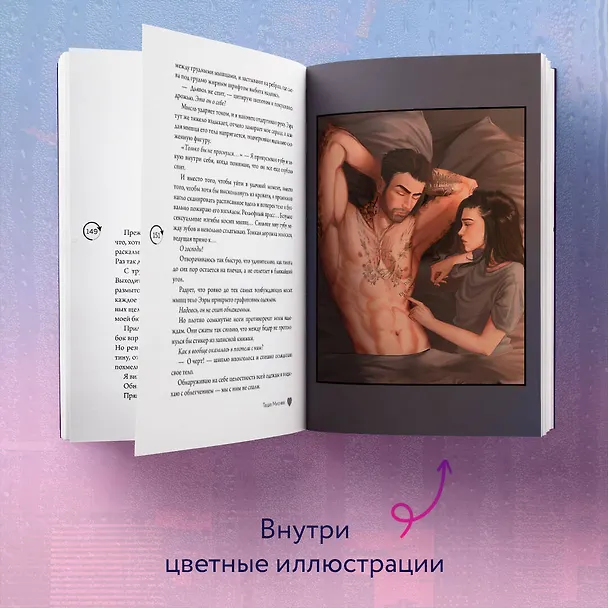 Книга Под слезами Бостона. Дьявол не спит (Таша Мисник) — 7