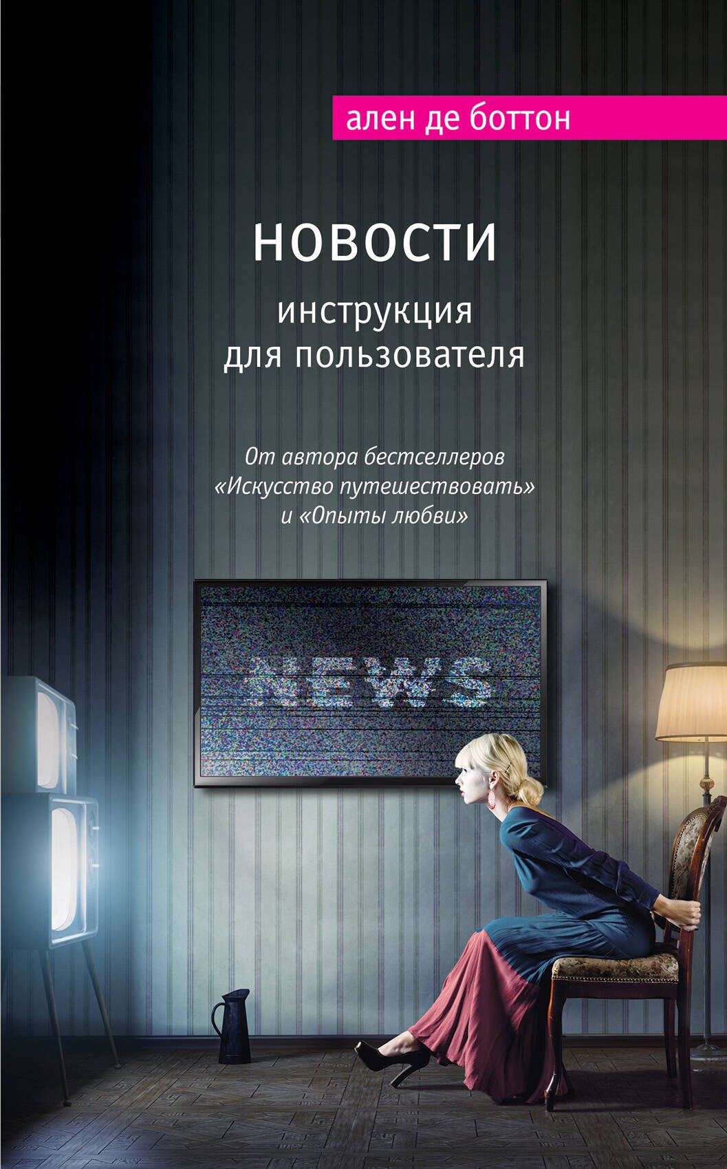 

Новости. Инструкция для пользователя