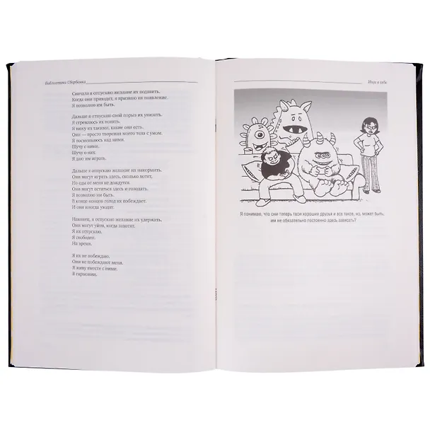 Книга Ищи в себе. Том 72 (Чед-Менг Тан) — 7