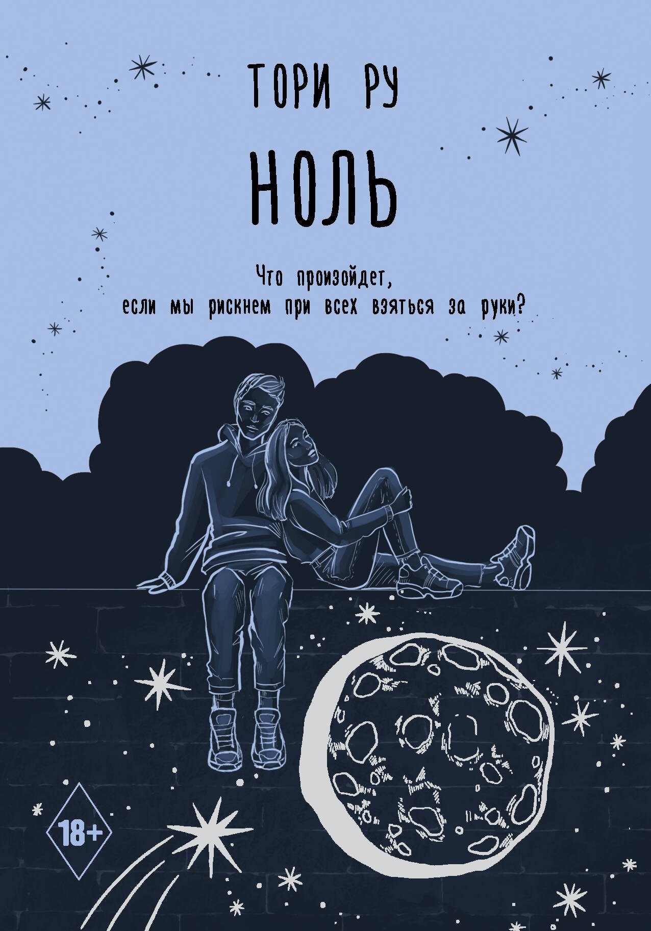 

Ноль