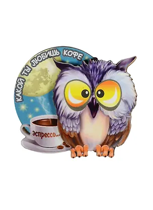 Магнит Сова с кофе 1 Эспрессо (7,5см) дерево 2513786