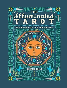 The Illuminated Tarot. Сияющее Таро (53 карты для гадания и игр)