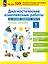 Диагностические комплексные работы на основе единого текста. Тетрадь - тренажер. 1 класс — 3037497 — 1
