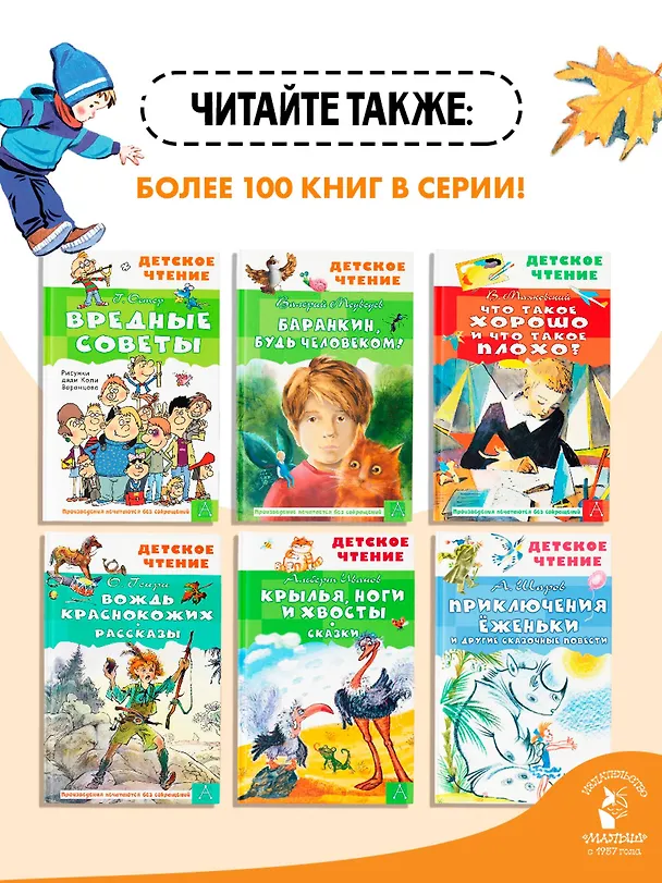 Книга Смешные истории (Эдуард Успенский) — 8