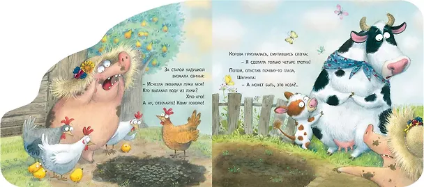 Книга Деревенский детектив (Наталья Карпова) — 2