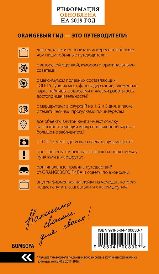 Книга Будапешт: путеводитель + карта. 9-е изд., испр. и доп. (Светлана Кузьмичева, Олег Кузьмичев) — 2