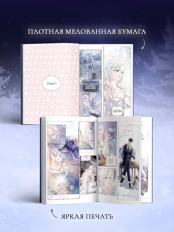 Великий эрцгерцог севера. Том 1 (Northern Grand Duke). Манхва 3140692 — 10