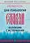 ДНК-генеалогия славян. Коллизии с историками — 3151032 — 1