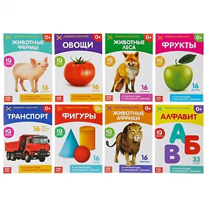Набор книжек "Обучающие карточки на скрепке" (комплект из 8 книг)