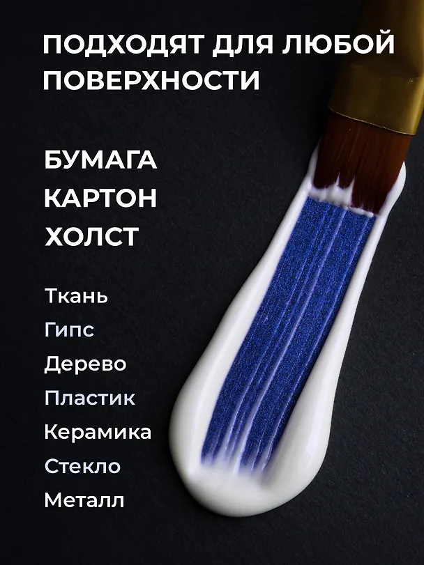Краски акриловые 03цв 20мл хамелеоны, к/к, Малевичъ 3140994 — 7