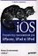 iOS. Разработка приложений для iPhone, iPad и iPod — 2342964 — 1