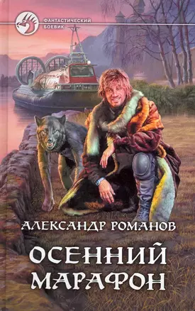 Осенний марафон — 2222563 — 1