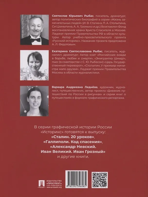 Петр Великий 3120777 — 2