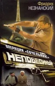 Операция "Сочельник"