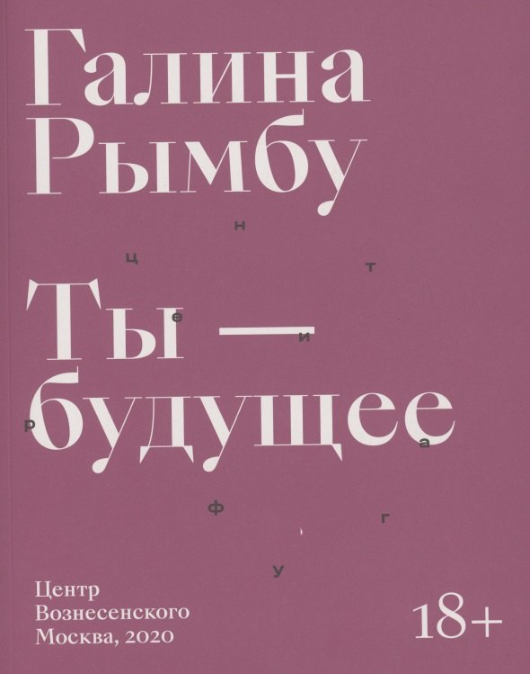 

Ты - будущее