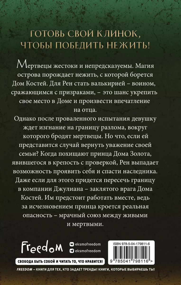 Дом костей (Ники Пау Прето) - купить книгу с доставкой в интернет-магазине  «Читай-город». ISBN: 978-5-04-179811-6