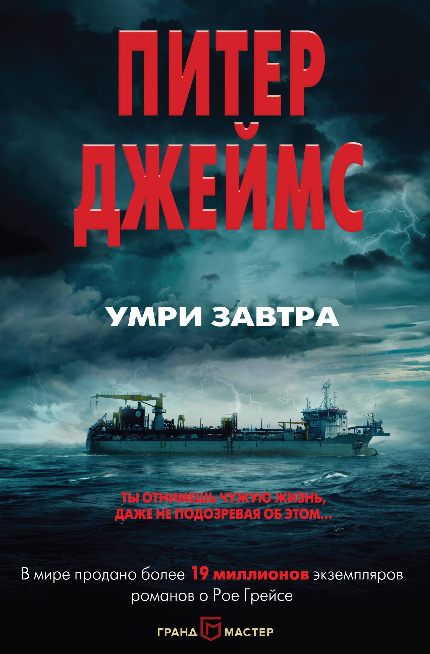 

Умри завтра
