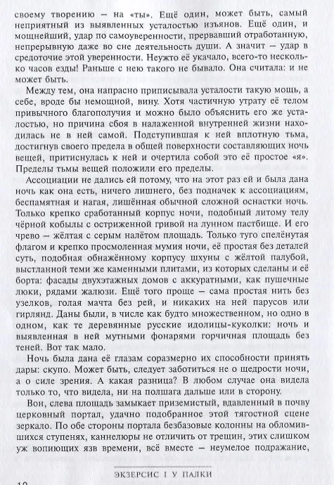Книга Полное собрание сочинений в 15 томах. Том 8. Тарантелла (Борис Фальков) — 5
