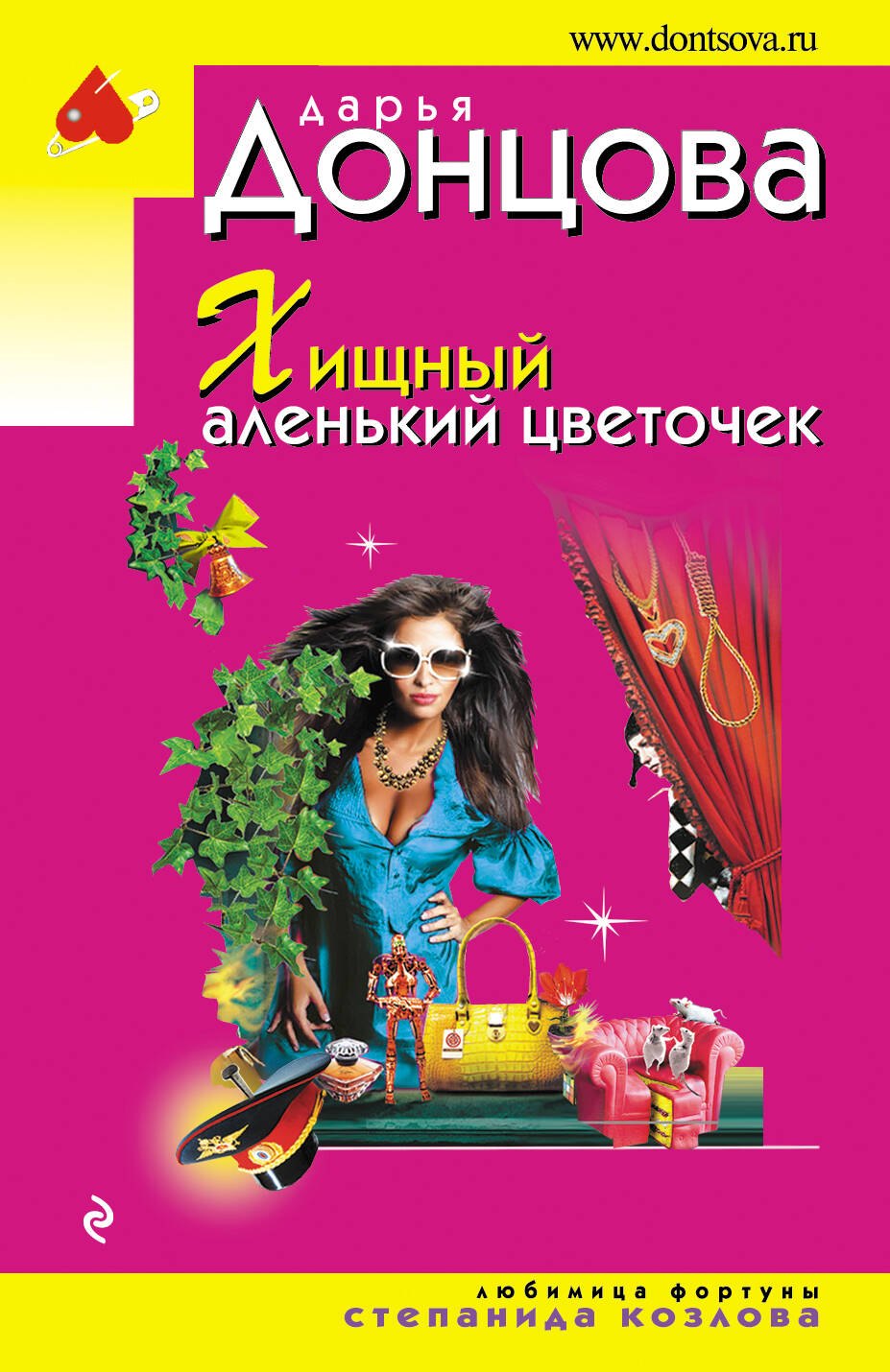 

Хищный аленький цветочек