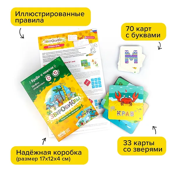 Развивающая настольная игра БАНДА УМНИКОВ УМ030 Зверобуквы 2511807 — 8