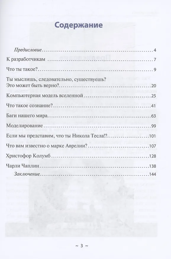 Книга Диалоги с ИИ (Сергей Саенко) — 2