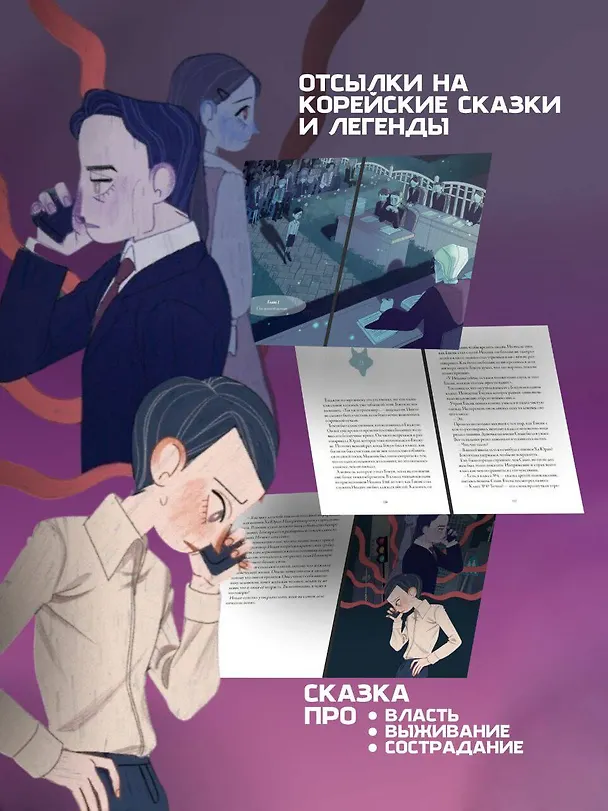 Книга Брат волка. Том 2. Суд лунной ночью (Хо Гё) — 6