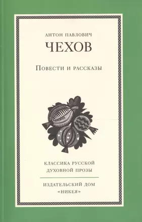 Повести и рассказы — 2429017 — 1