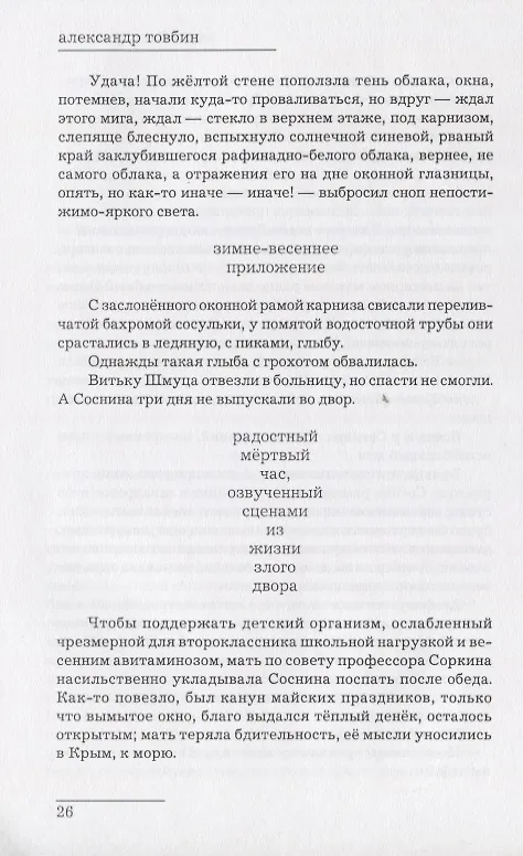 Книга Портрет художника в детстве, отрочестве и юности () — 5