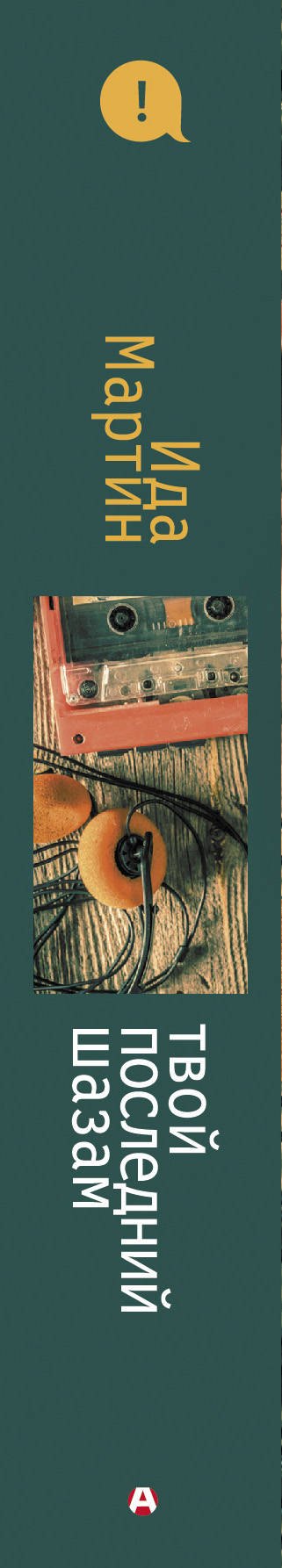 Изображение бумажной книги