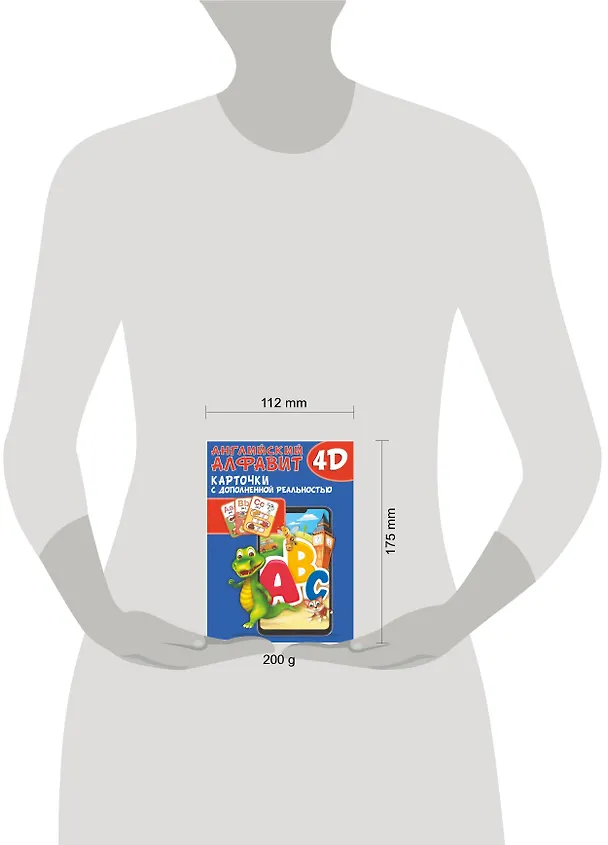 Книга Английский алфавит 4D (Наталия Куцаева, Анастасия Прудник) — 13