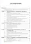 Возведение земляного полотна автомобильных дорог. Учебное пособие — 2733206 — 2