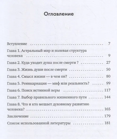Книга Свет далекой и близкой звезды () — 2