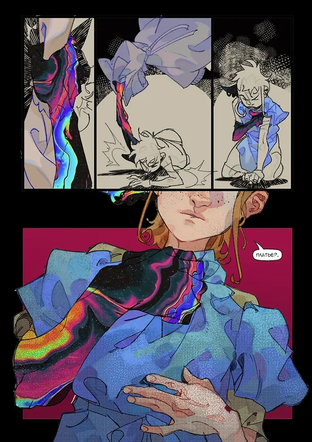 Ликорис. Книга 2. Руманга 2970753 — 6
