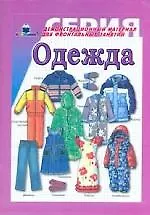 Одежда 2035903 — 1