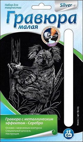 LORI Гр-223 Гравюра серебро малая Коалы (6+) (без рамки) (упаковка) 2305976 — 1