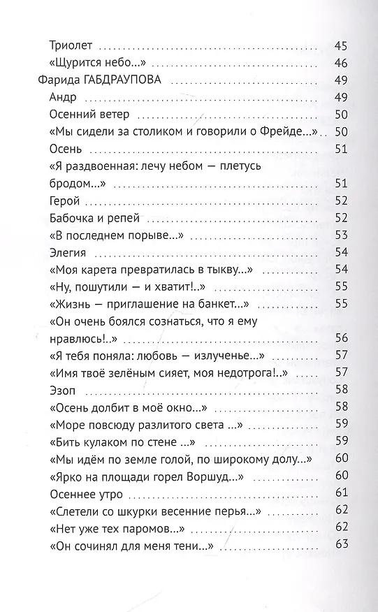 Книга Четвёртая стража. Сборник (Валерий Симанович) — 3