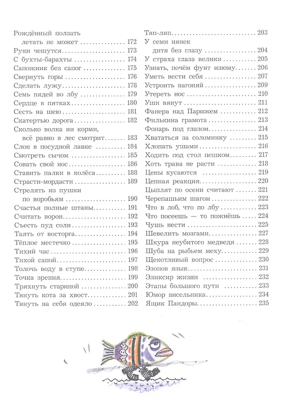 Книга Великий могучий русский язык. Стихи (Андрей Усачев) — 4