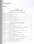 Комментарий к разделу V части III Гражданского кодекса РФ "Наследственное право" (постатейный) — 2497974 — 2