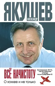 Я вспоминаю