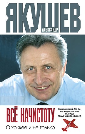 Я вспоминаю