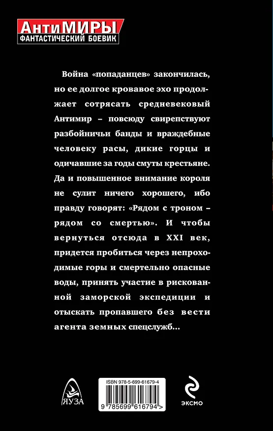 Книга Война после войны. Пропавшие без вести (Юрий Валин) — 2