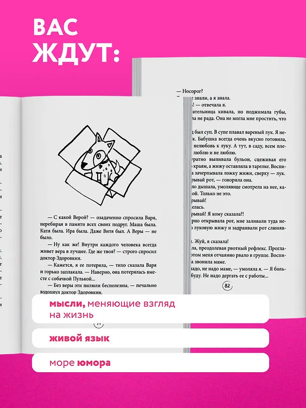 Книга Ну ма-а-ам! Материнство, основанное на реальных событиях (Ольга Савельева) — 8