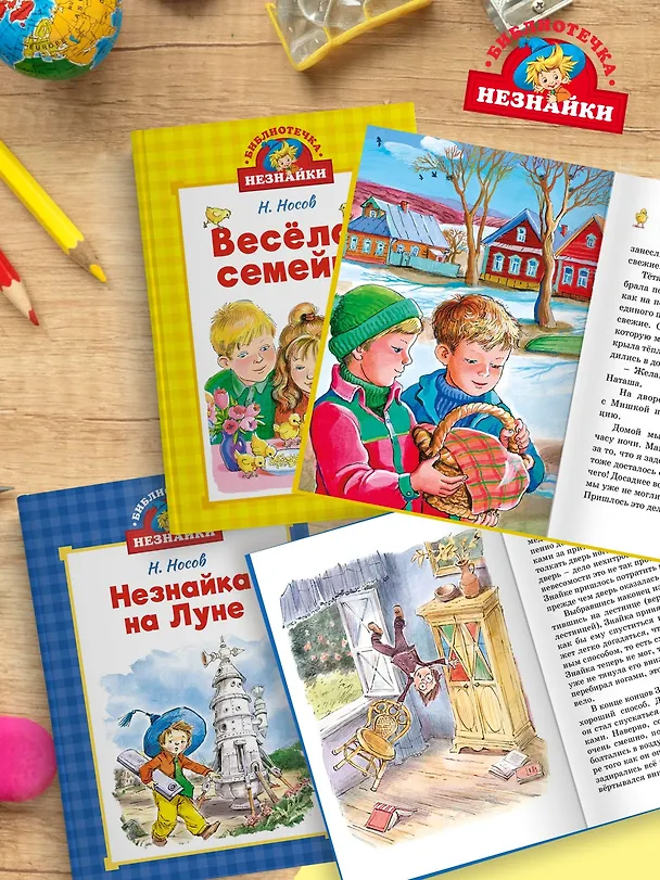 Книга Витя Малеев в школе и дома (Николай Носов) — 5