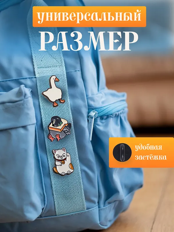 Набор металлических значков (3шт.) (Значок Голубь с хлебом Значок Гусь Значок Котик Манэки-нэко) (металл) 3082539 — 6