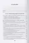 Движение и уровни универсального сознания. Перинатальная психология. Мышление в измененном состоянии сознания. Монография — 2744155 — 2