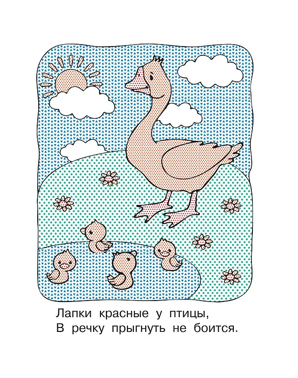 Книга На ферме (Екатерина Гайдель) — 13