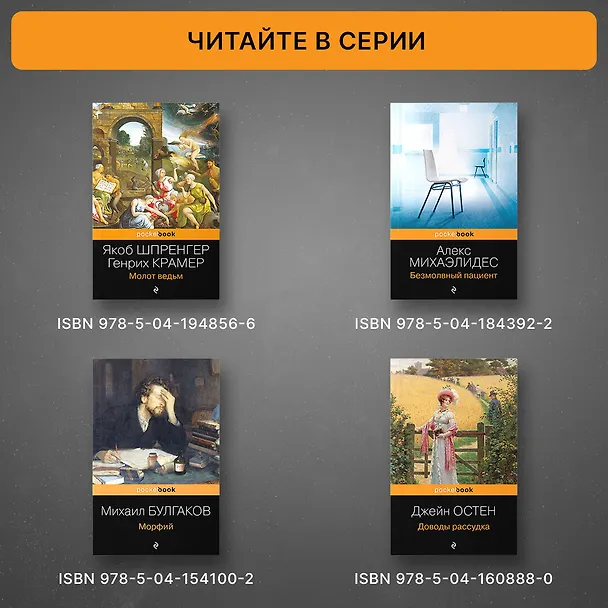 Книга Девушка из Германии (Армандо Лукас Корреа) — 7