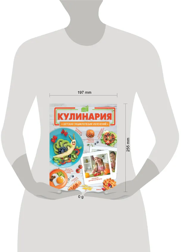 Книга Кулинария (Елена Хомич) — 10